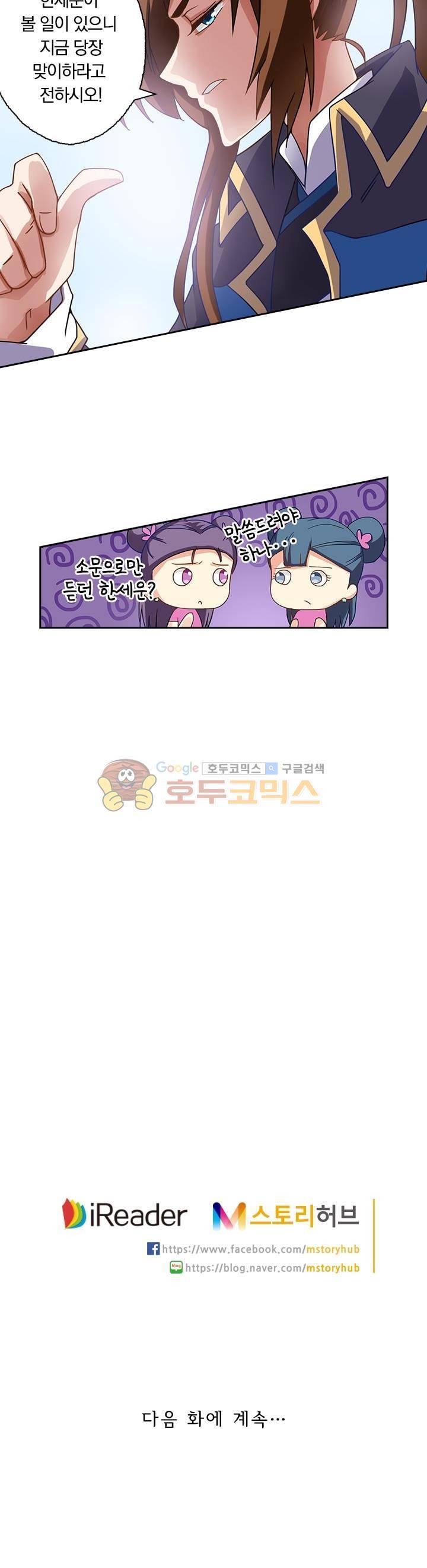영검존 53화 11