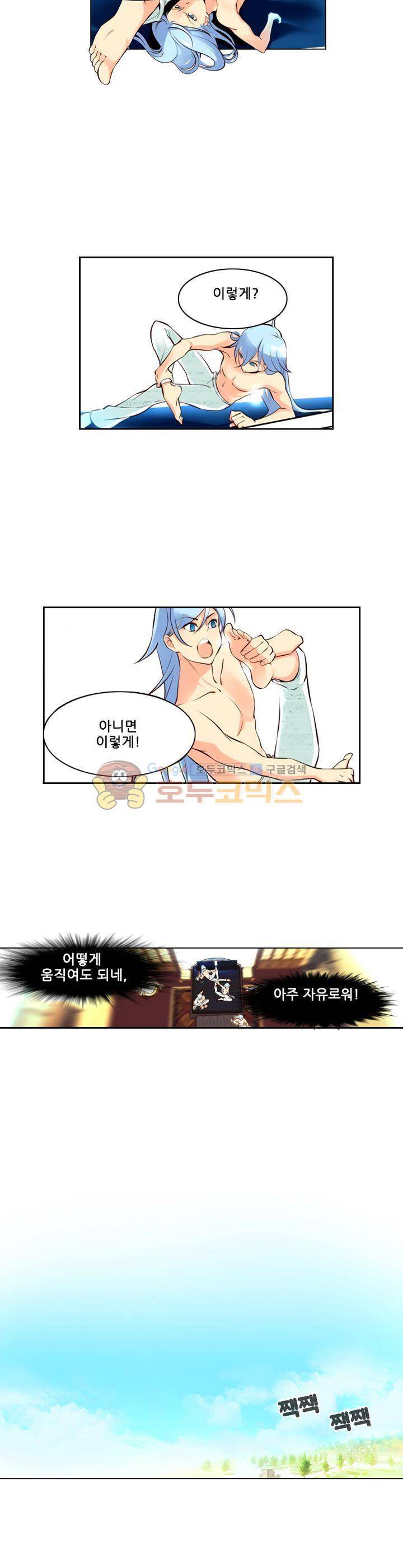 구타 2화 2