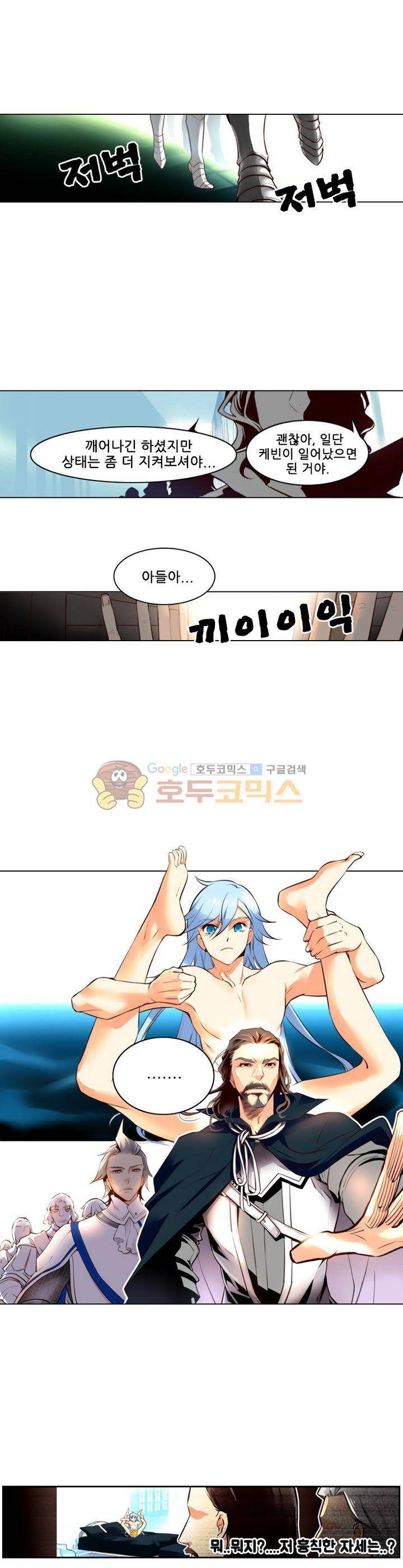 구타 2화 3