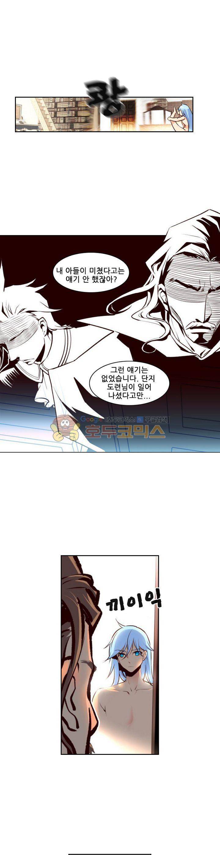 구타 2화 4