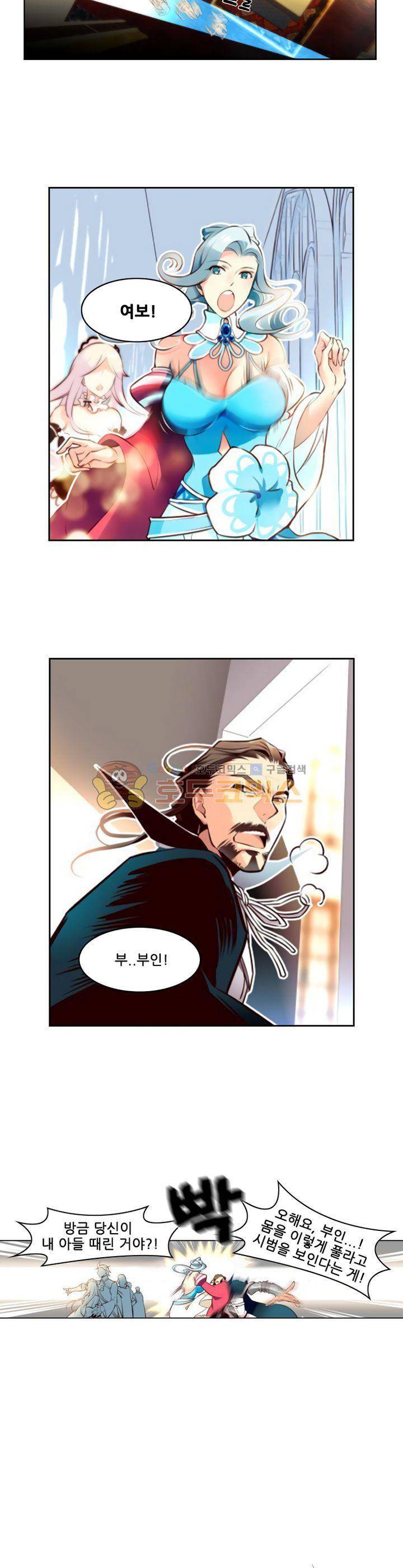 구타 2화 6