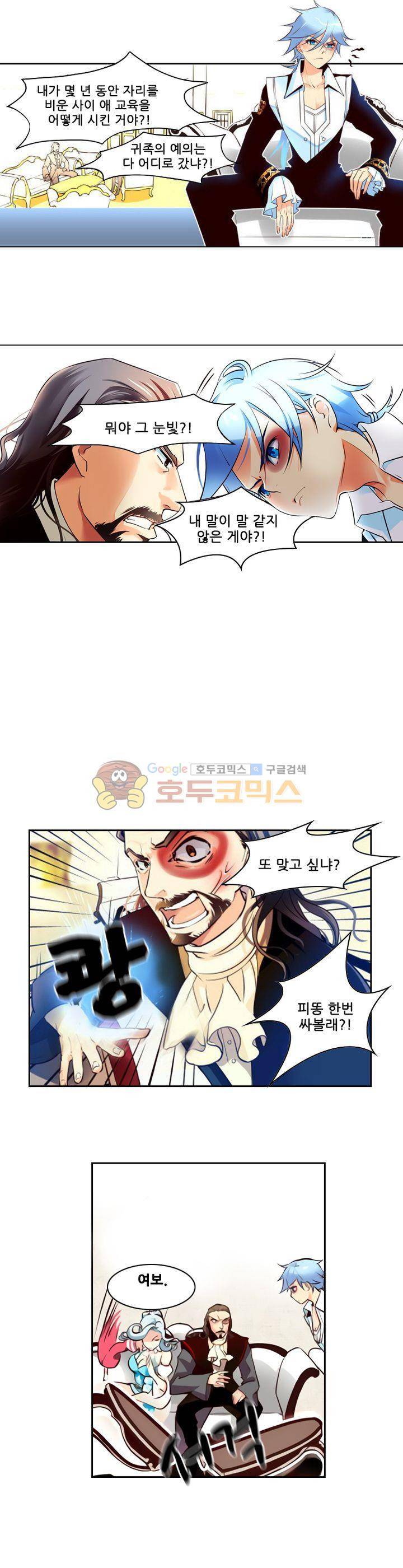구타 2화 7