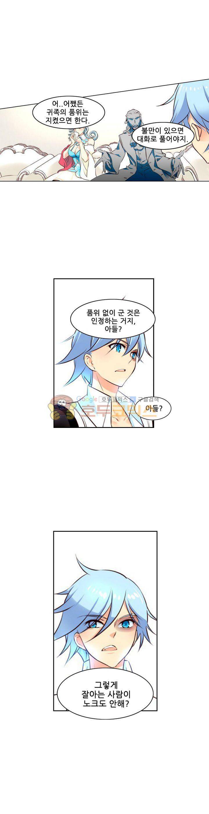 구타 2화 8
