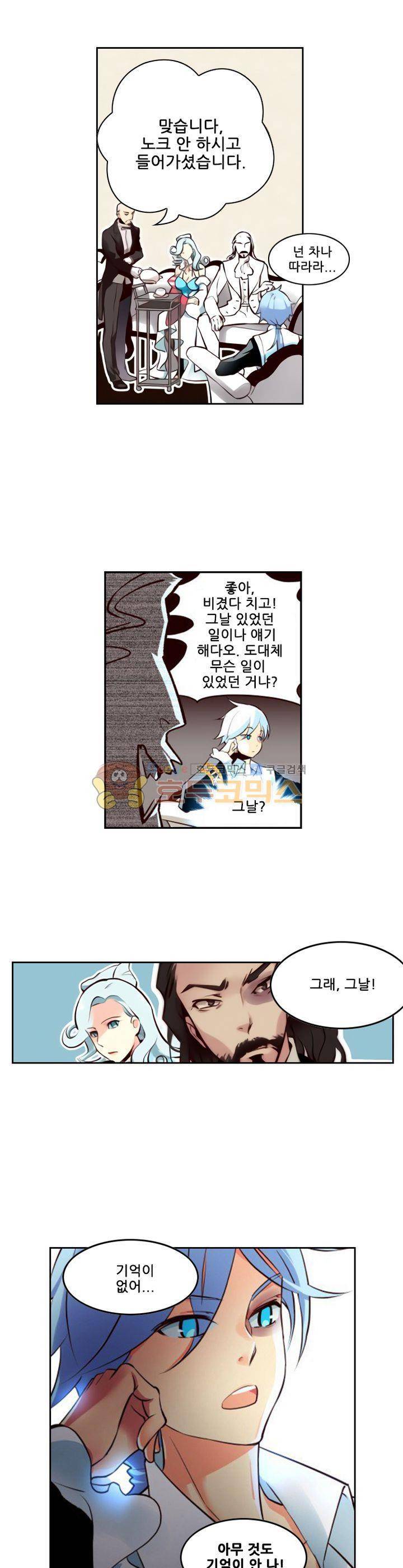 구타 2화 9