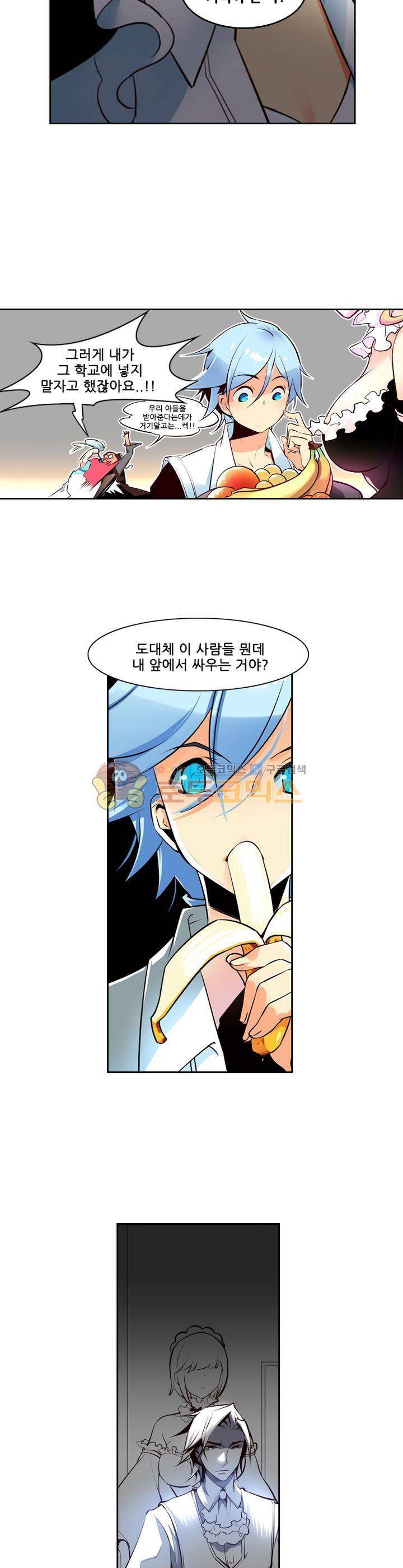 구타 2화 10