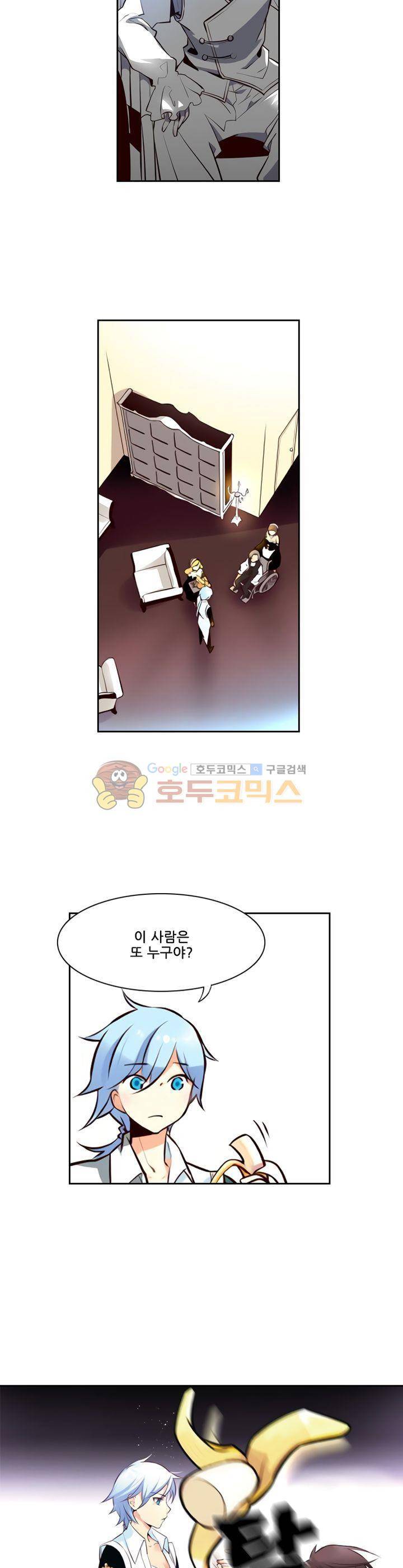 구타 2화 11