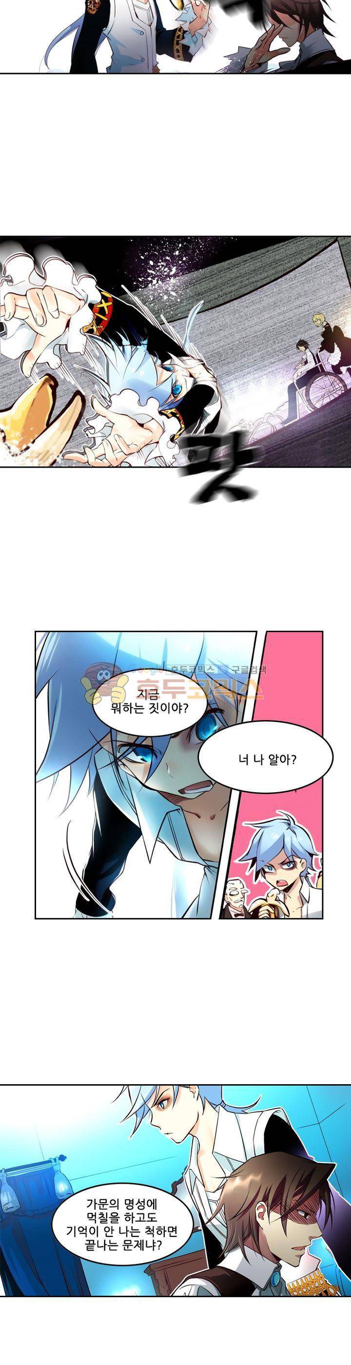 구타 2화 12