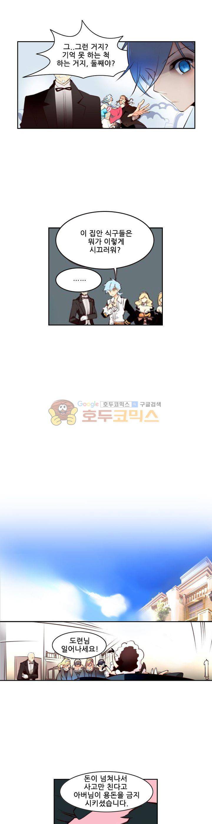 구타 2화 13