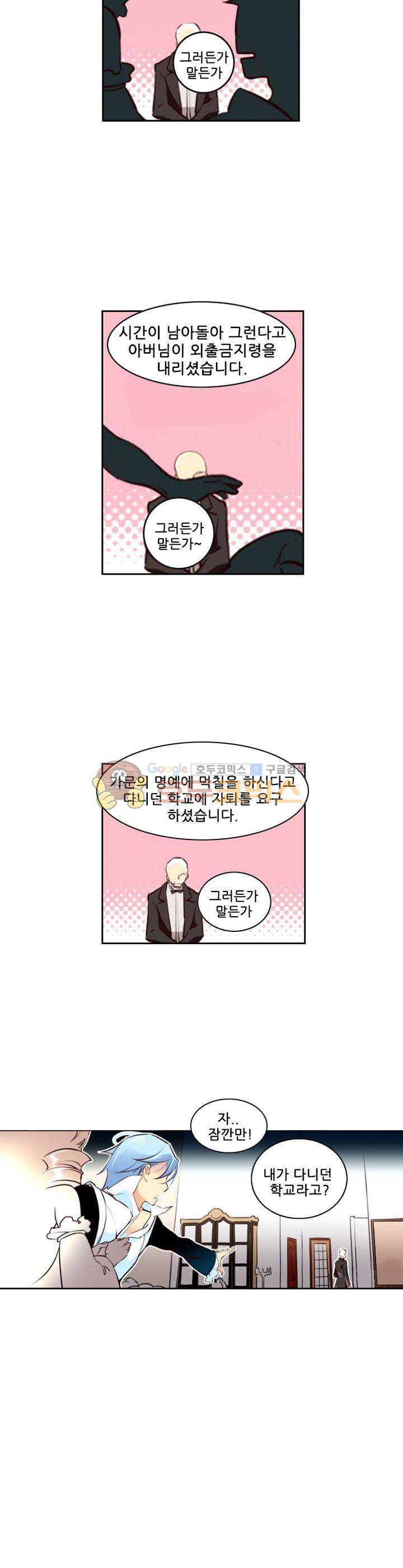 구타 2화 14