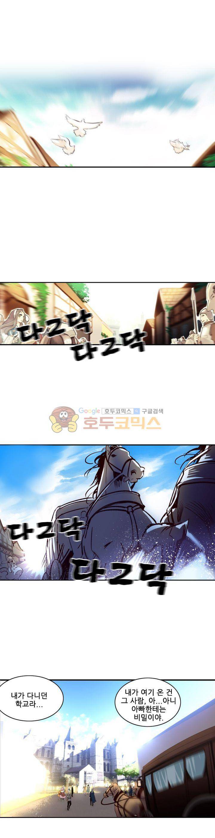 구타 2화 15