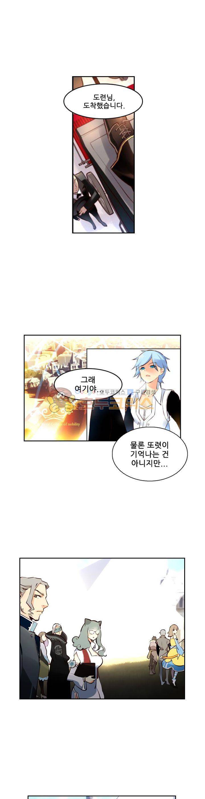 구타 2화 16