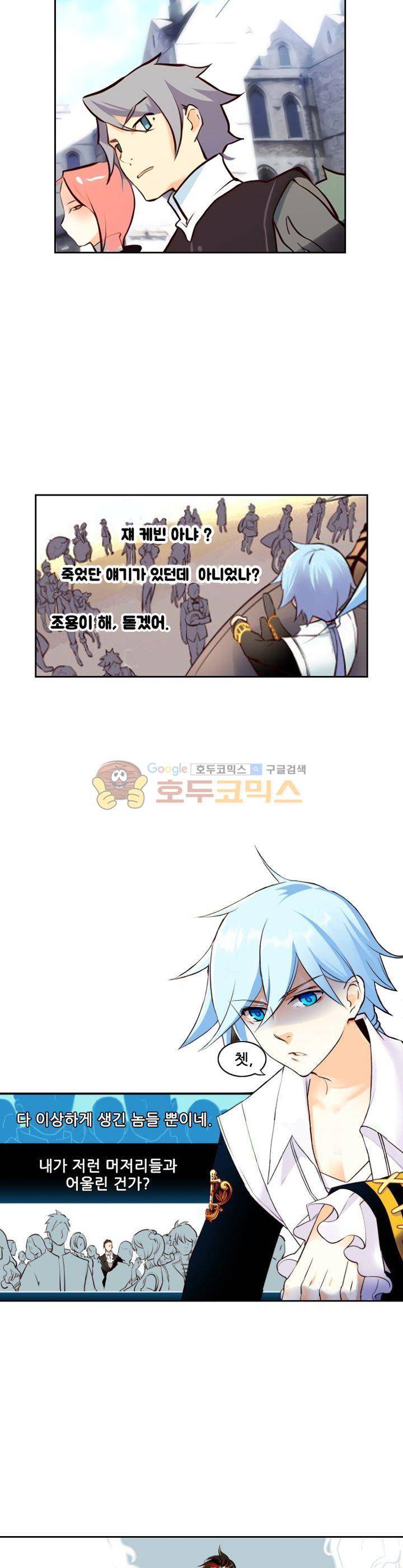 구타 2화 17