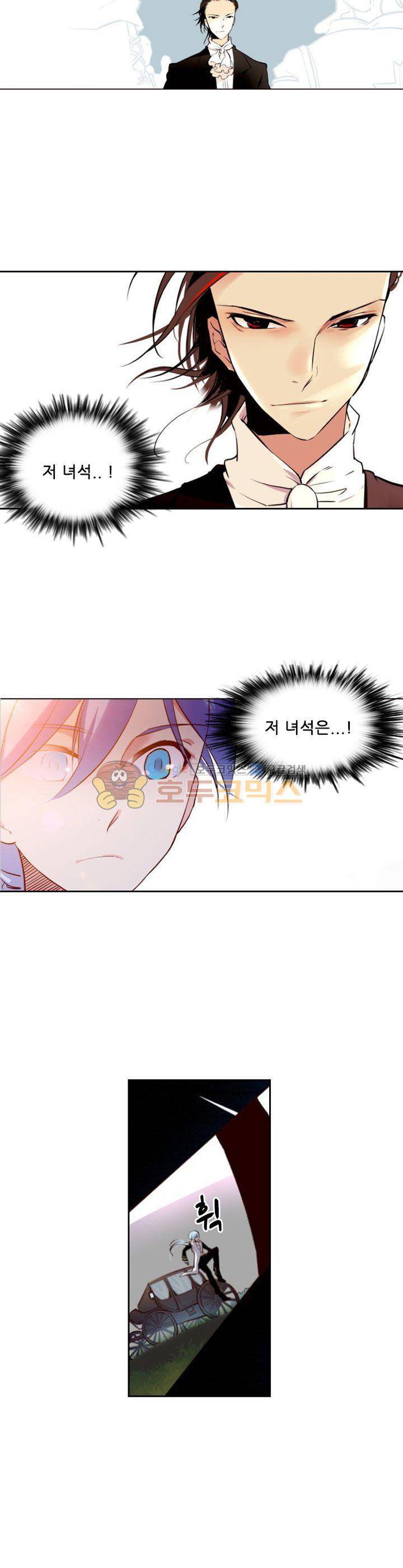 구타 2화 18