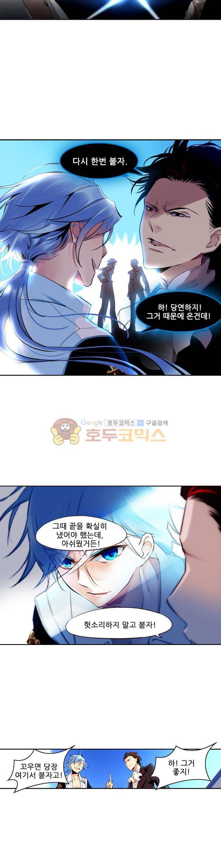 구타 2화 20