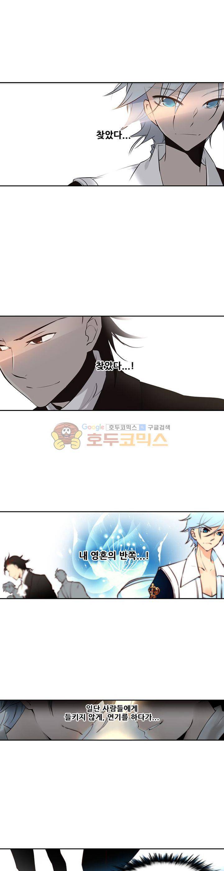 구타 2화 22