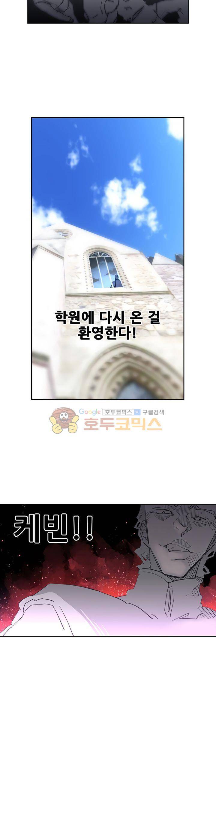 구타 2화 25
