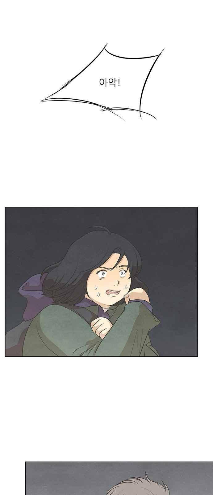 좋아하는 부분 60화 1