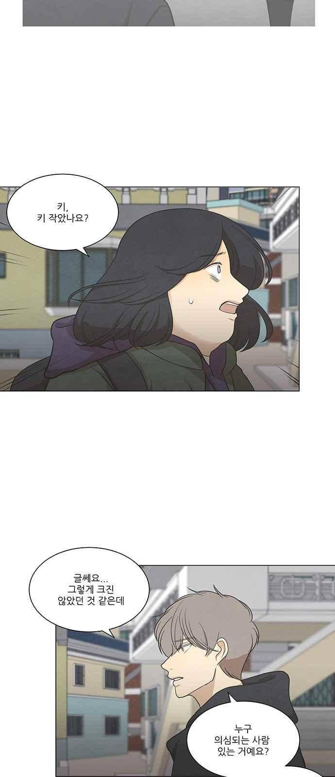 좋아하는 부분 60화 6