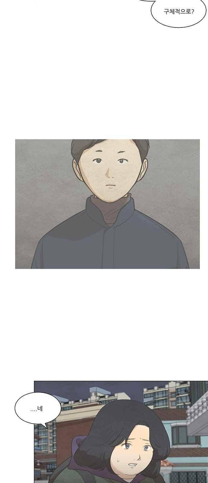 좋아하는 부분 60화 7