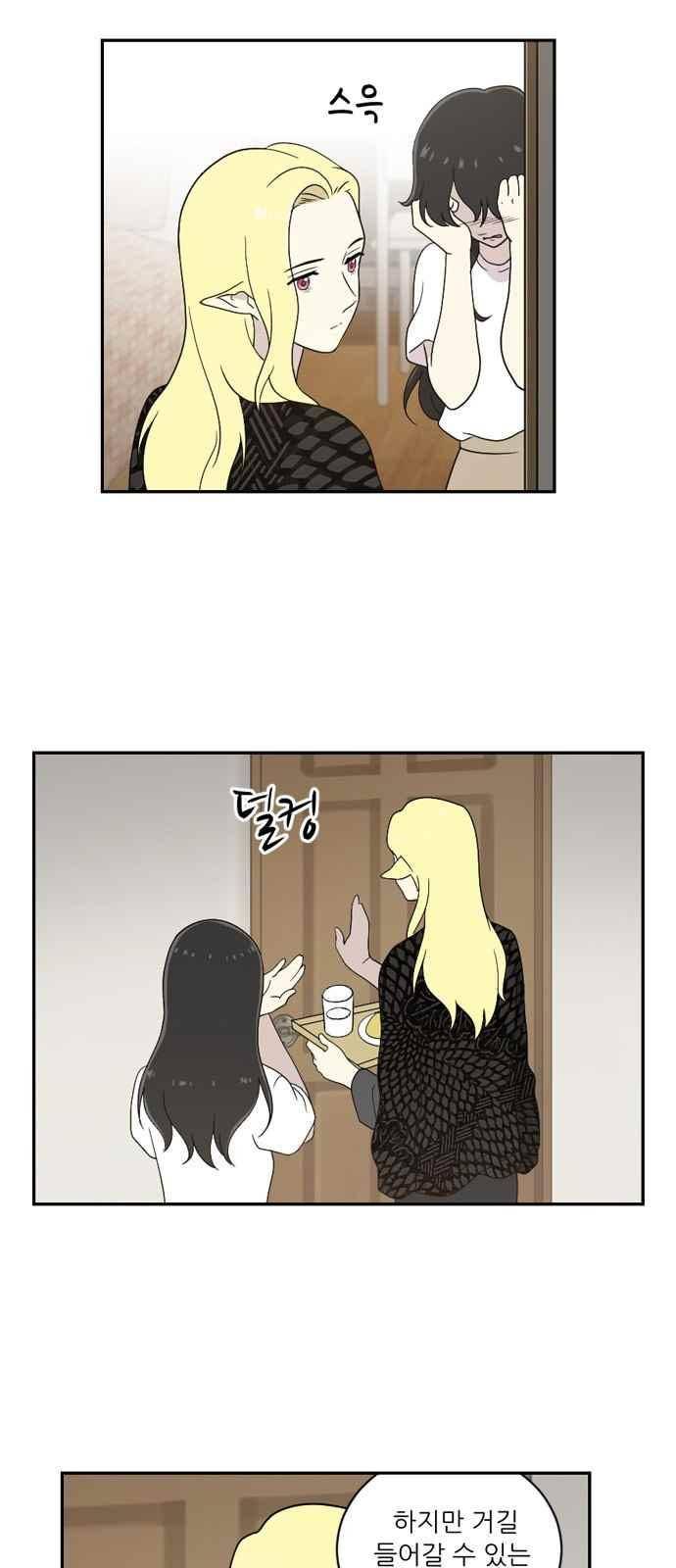 하나의 하루 76화 2