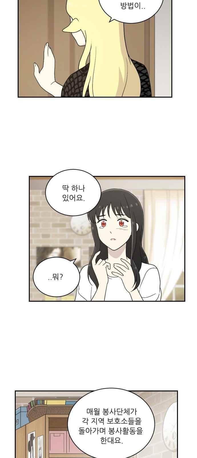 하나의 하루 76화 3