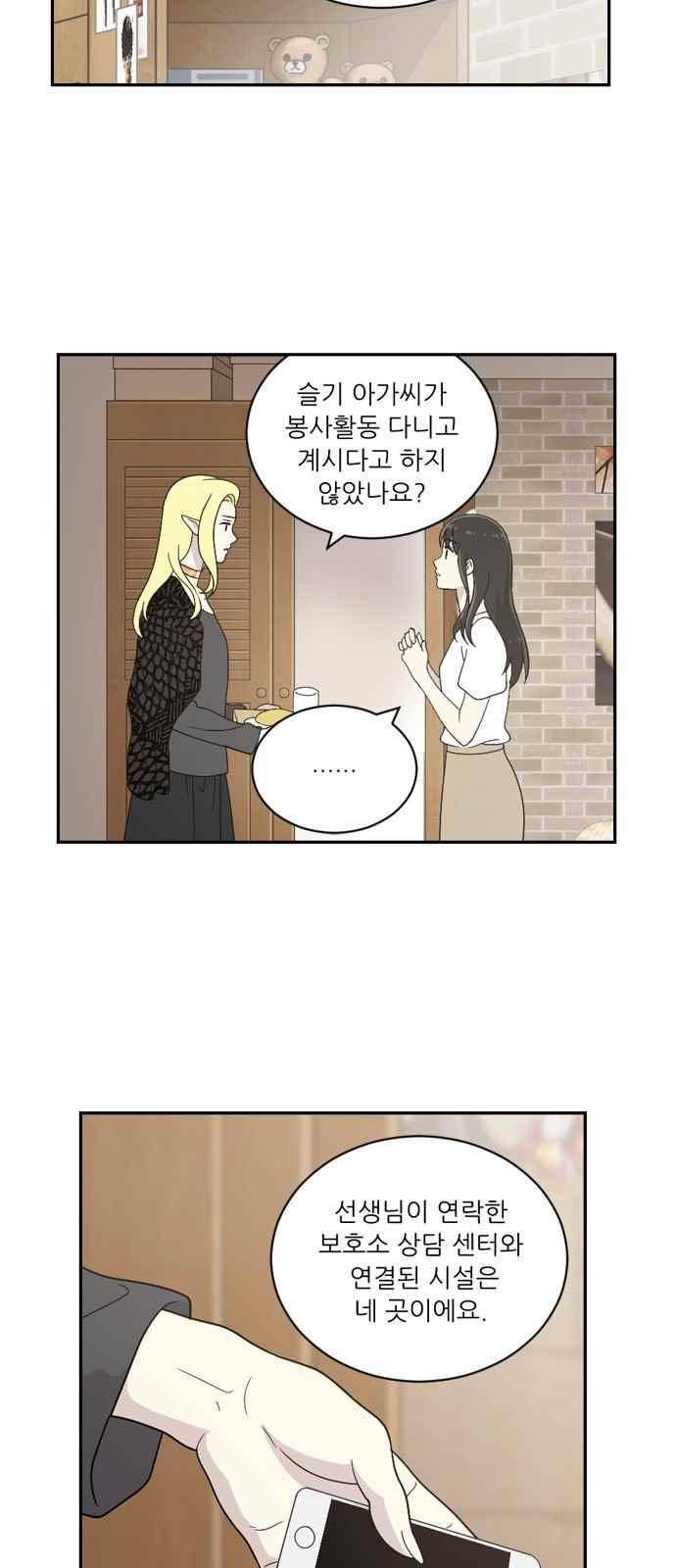 하나의 하루 76화 4