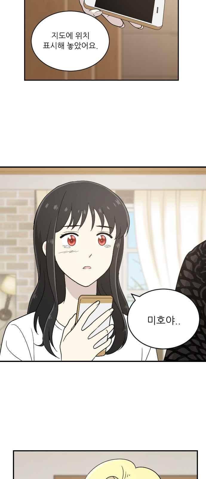 하나의 하루 76화 5