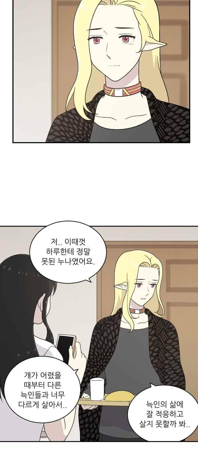 하나의 하루 76화 6