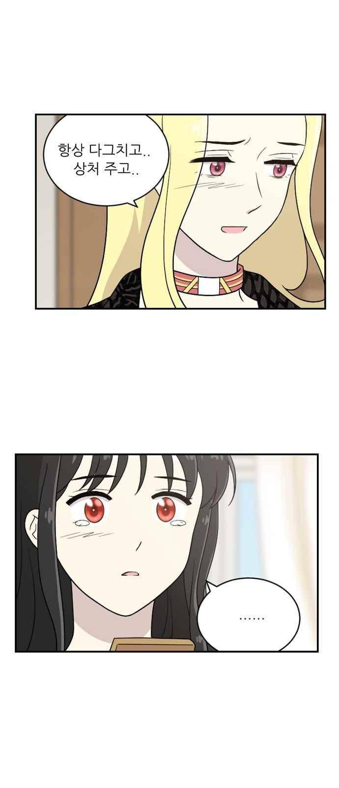 하나의 하루 76화 7