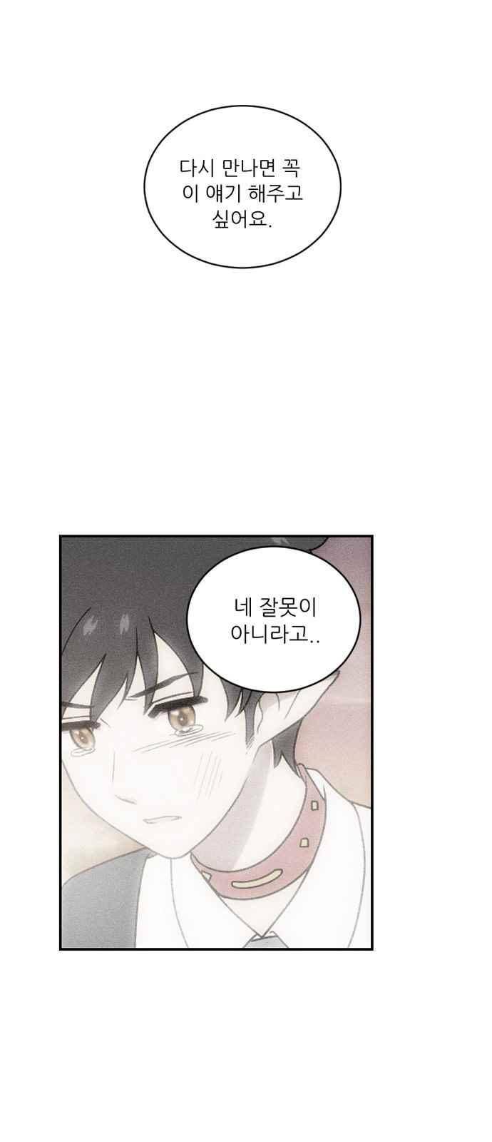 하나의 하루 76화 8