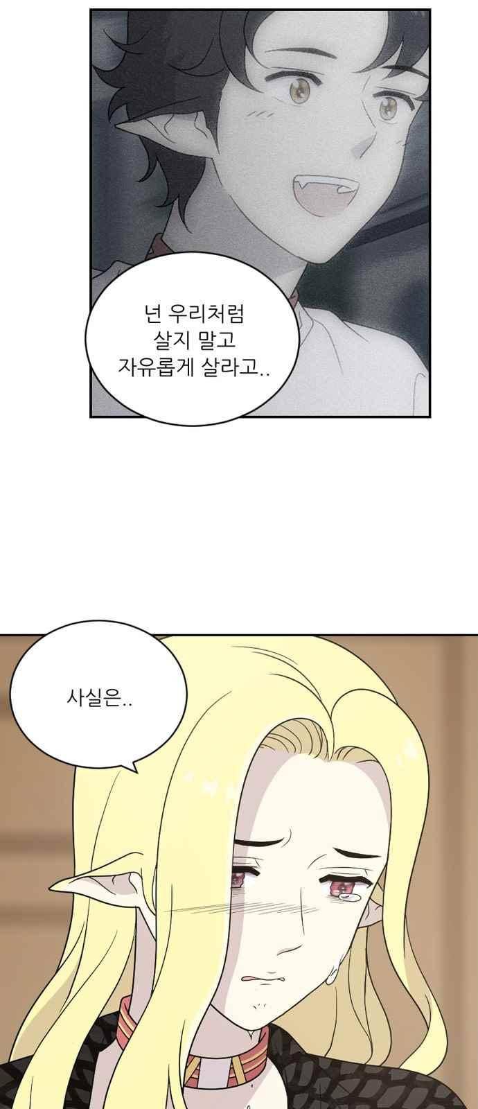 하나의 하루 76화 9