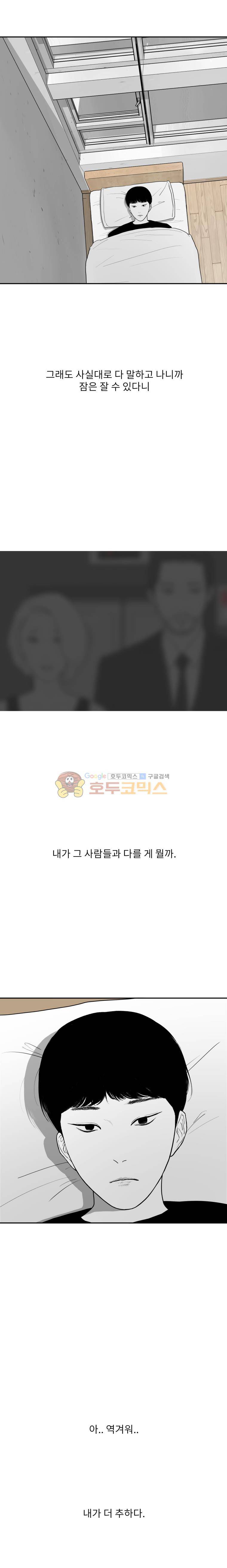 에스키스 105화 2