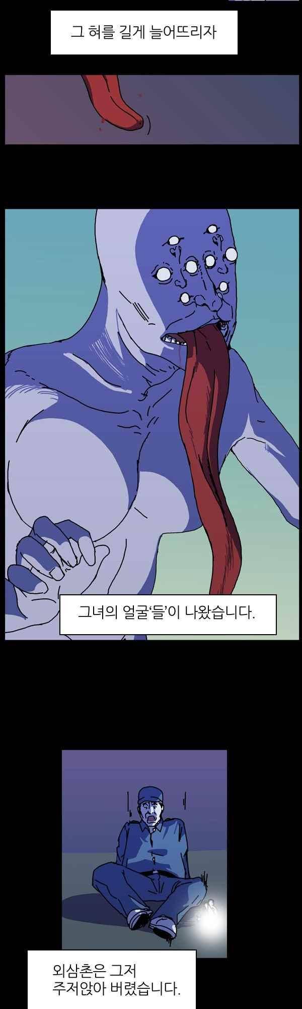 짧은 괴담 그을음 146화 3