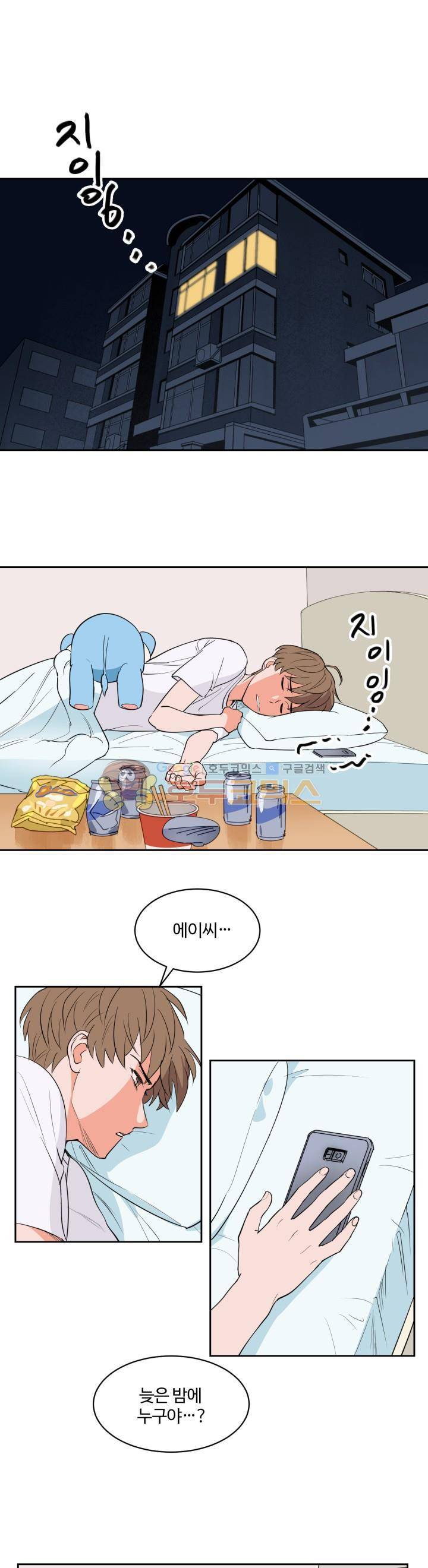 스윗 스팟 2부 36화 1