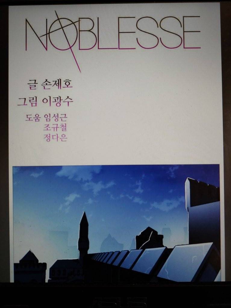 노블레스 537화 1