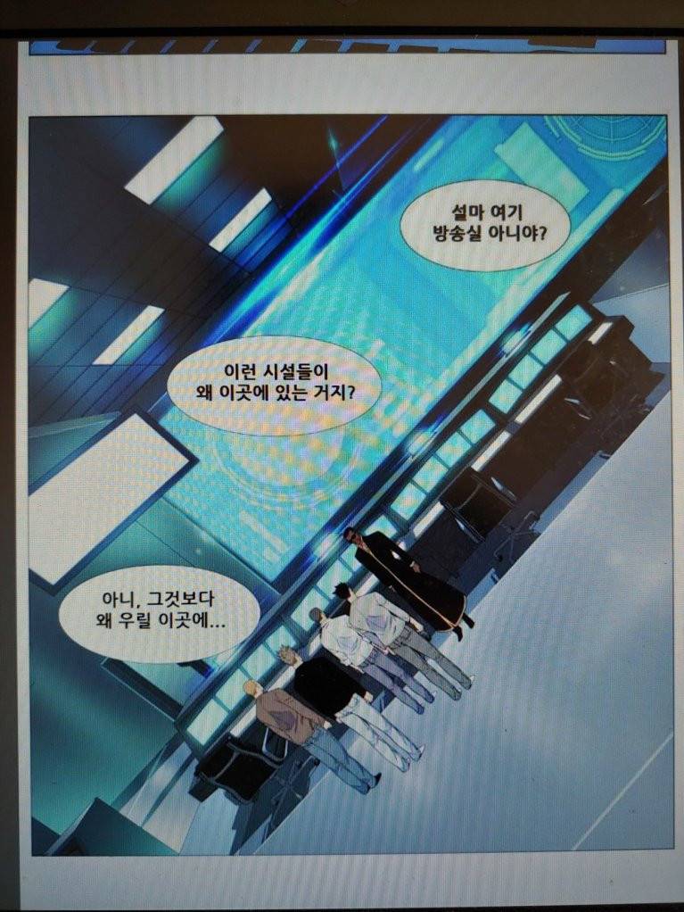 노블레스 537화 3