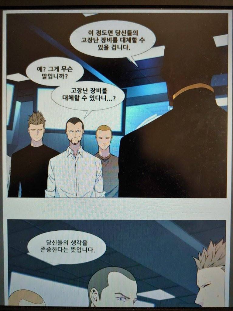 노블레스 537화 4