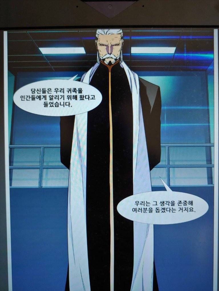 노블레스 537화 6