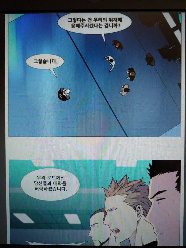 노블레스 537화 7