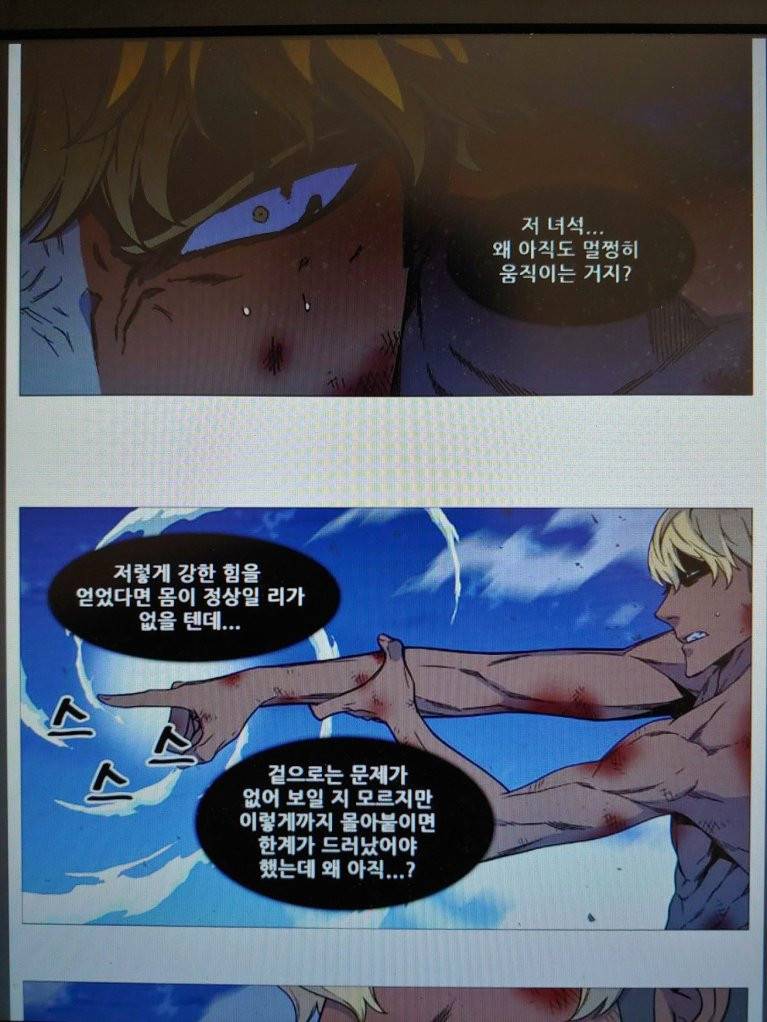 노블레스 537화 13