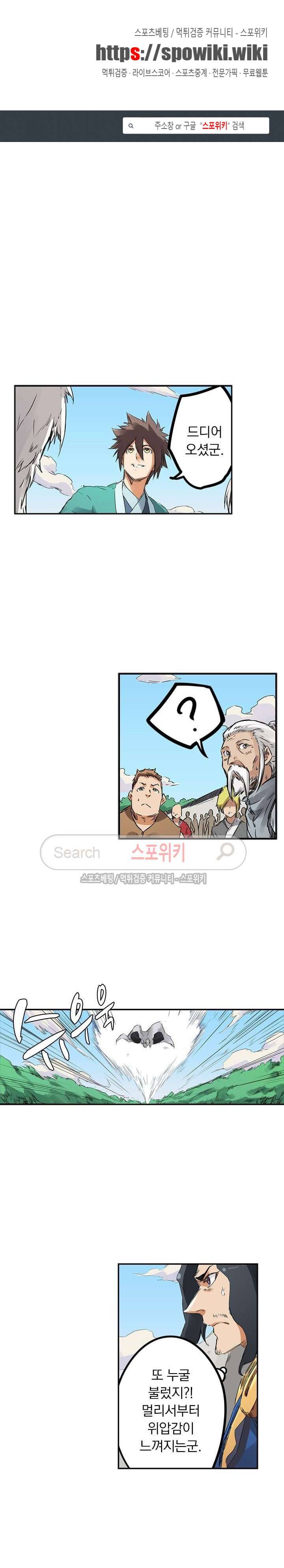 성무신결 153화 1