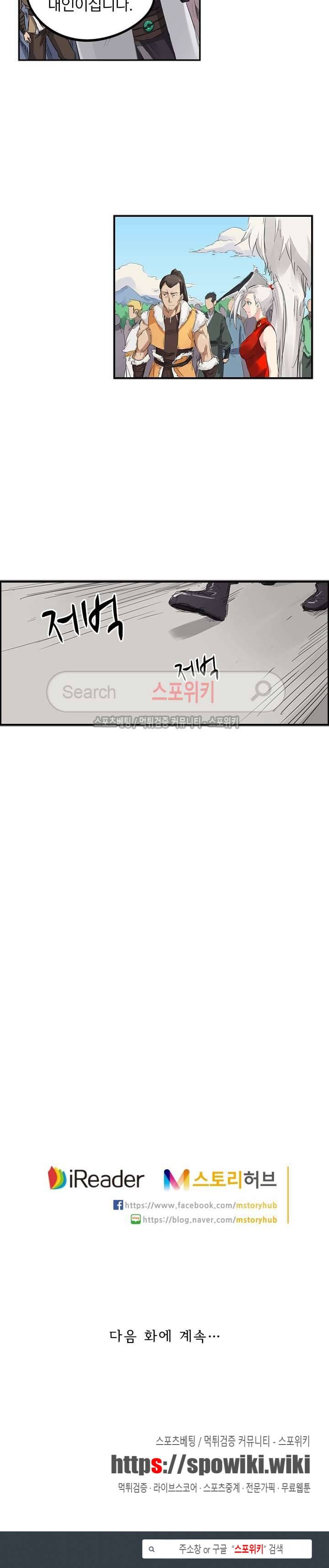 성무신결 153화 8