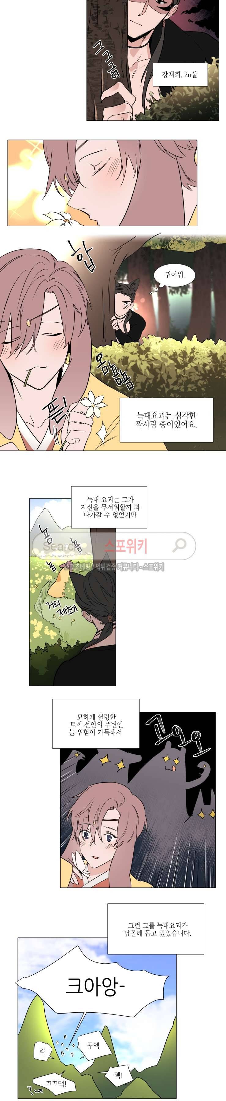 유수씨, 그건 먹으면 안됩니다! 할로윈 특별편 2
