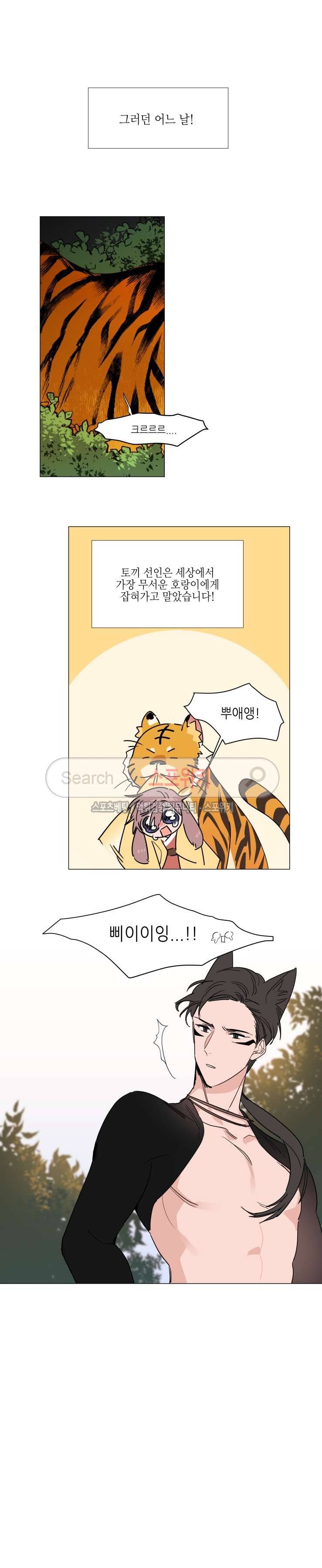 유수씨, 그건 먹으면 안됩니다! 할로윈 특별편 3
