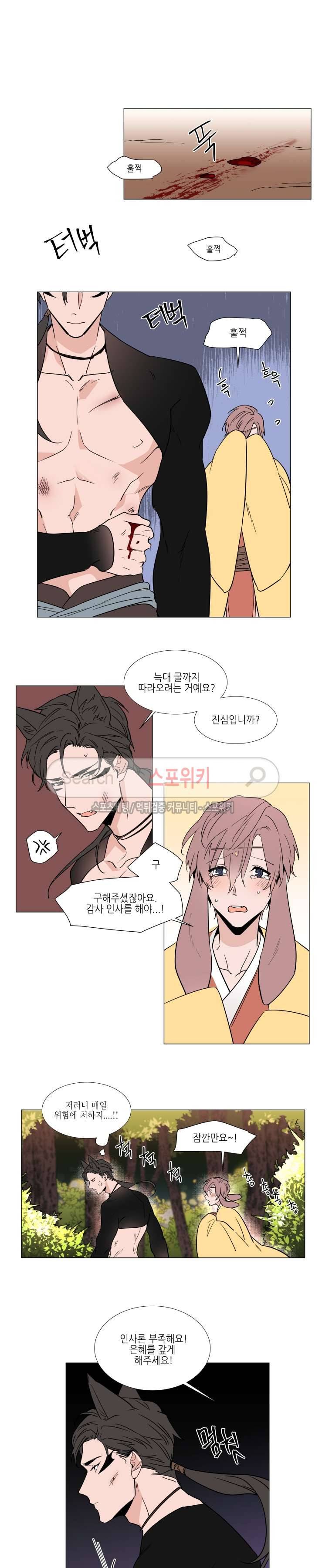 유수씨, 그건 먹으면 안됩니다! 할로윈 특별편 4