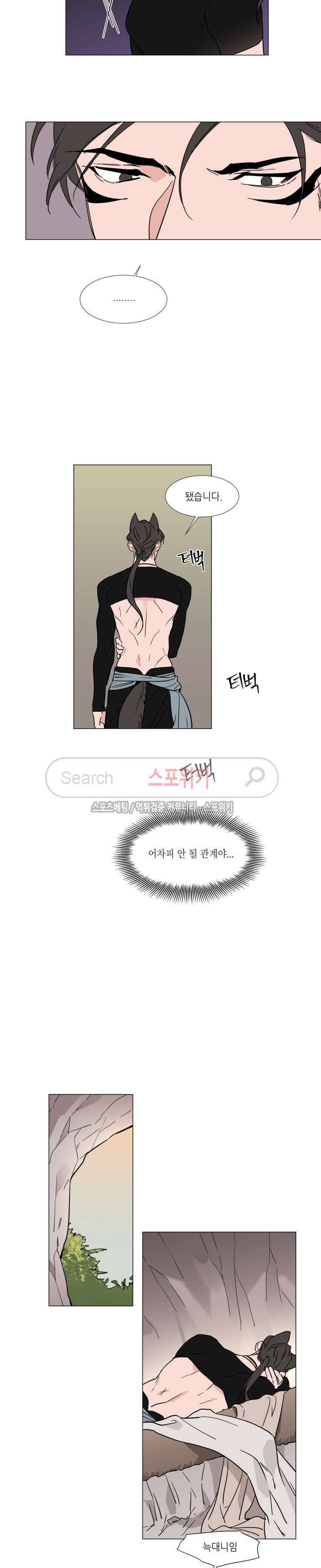 유수씨, 그건 먹으면 안됩니다! 할로윈 특별편 5