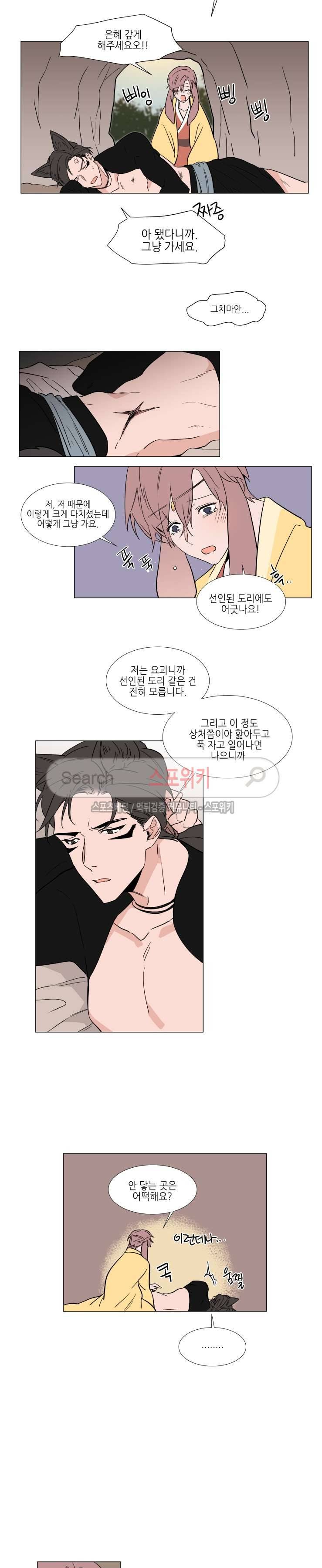 유수씨, 그건 먹으면 안됩니다! 할로윈 특별편 6