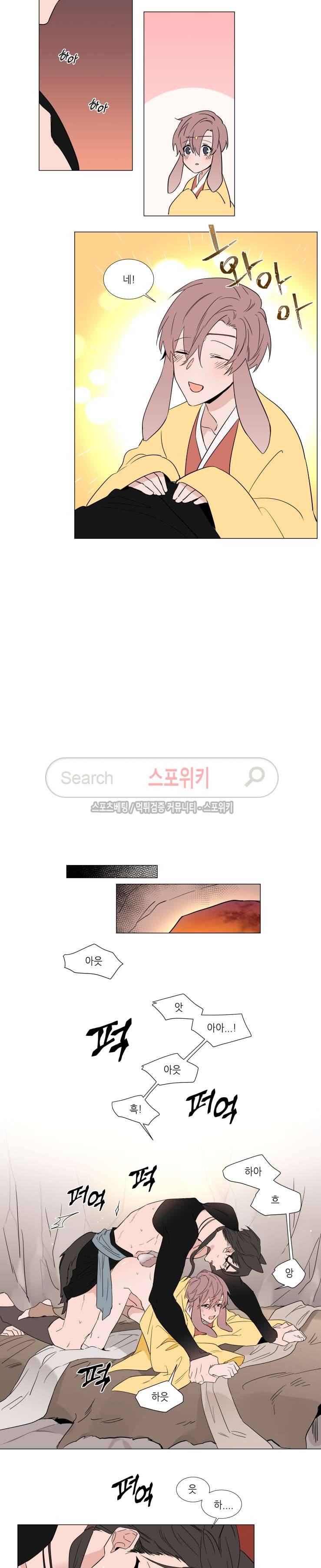 유수씨, 그건 먹으면 안됩니다! 할로윈 특별편 9