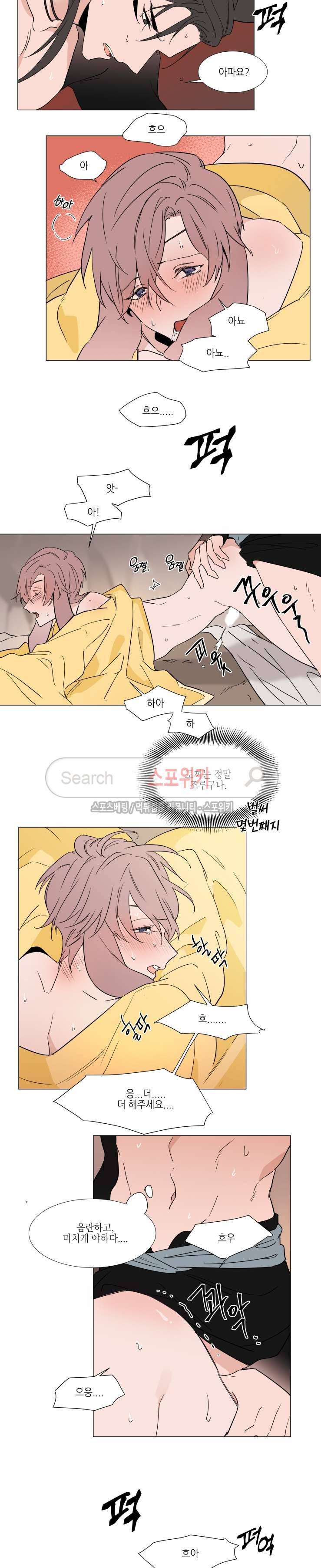 유수씨, 그건 먹으면 안됩니다! 할로윈 특별편 10