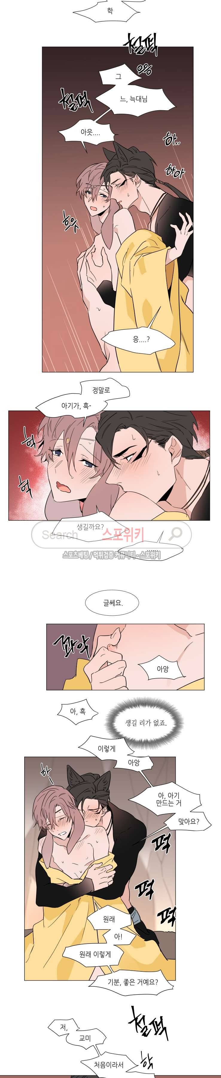 유수씨, 그건 먹으면 안됩니다! 할로윈 특별편 11